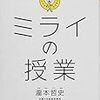 瀧本 哲史さんが亡くなられた、、、