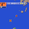 🔔夜だるま地震速報/最大震度4、トカラ列島近海