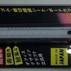 FOREVER 折るセラエス OLCERA S セラミックカッター