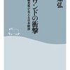 地方空港を空の駅に