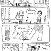 マンガの世界だけじゃない？