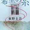 細くても関係は続く