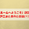 ボールルームへようこそ 23話感想とアニメと原作との違い 2週間で10キロやせたッ ボールルームへようこそ 23話感想とアニメと原作との違い 2週間で10キロやせたッ
