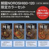 知立店　タイラバファン必見！明日12月1日迄！！Galápagos「鯛龍NOROSHI限定カラーセット」予約受付中！！