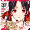 Newtype　8月号