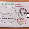 【使えるドラマ英語】取り込み中の電話に「今はダメだ、帰ったら話そう」っていう時