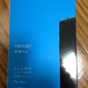 Nexus7 2013 LTE版を買ったった。