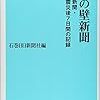 石巻日日新聞社 「６枚の壁新聞　石巻日日新聞・東日本大震災後７日間の記録」