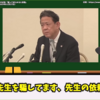 代理人弁護士が折田楓が改ざんした資料を掴まされていて、斎藤元彦は自分の弁護士まで欺くつもりです⁉