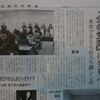 新聞記事