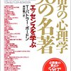 戦術にこだわって負けるより、なんでもいいから勝てる方法を目指す