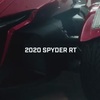 動画に見る新型　SPYDER RT