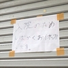 ［22/12/28］きのと う 前日と同じパターンで多分丑三つ頃からほとんど眠れず