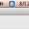 ウィルスバスター2011 for Mac インストールしてみたが。。。やっぱり使えないな(-_-;)