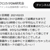 校長ブログ X:TREME FANTASIA