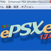 プレステエミュレータ「ePSXe」