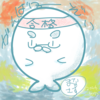 がんばるぞい