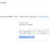 【GCP】Google Container Engineで Hello, World