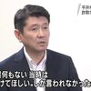 鳥取県知事と同姓同名に改名して県議当選した男、コロナ助成金の不正受給で逮捕