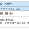 工臨撮ってワクワクワクチンチンチンになった後、VMに行った話