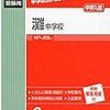 早稲田アカデミーも2018年度中学受験合格速報を掲載していますね！！