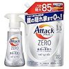 【まとめ買い】アタックZERO 洗濯洗剤 液体 アタック液体史上 最高の清潔力 ワンハンドプッシュ 本体380g+詰替え850g