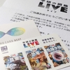 『「学研の図鑑LIVE新版」予約開始記念プレゼントキャンペーン』当選