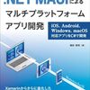 1月15日発売の本