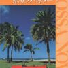はじめてのボサノバギター