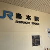 昨日は島本〜高槻をウォーキング。昼飯はミスタードーナツ