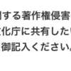 パクリ問題とAI問題の、文化庁に出すアンケート実施中