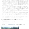 新潟の棚田米