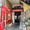 あっさり豚骨ラーメン！美味しい。