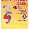 Vol 6.活動64日目　〜教育に関わる責任〜