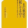 自由になったサルの矢野大地は明らかに人生の選択を間違っている。