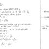スタンダード数学演習Ⅰ･Ⅱ･Ａ･Ｂ P40 137 解答