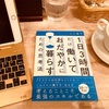 すこやかな幸せ人生を目的とした生き方♪素敵な時代になりましたねー✨