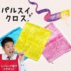 【コヤブ通販紹介】パルスイクロス