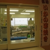 三島の旅　③　　大雨・・・