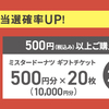  【１/２４＊１/３１】パナソニック電池商品を買って、最大1年分のご褒美プレゼントキャンペーン【バーコ＋レシ/web】