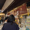 丸健からまるよしのハシゴで〆る赤羽