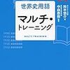 浪人生日記①～4月編～