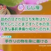 12位：手作りの物を身に着ける＆フルーツのデザート＆靴を履く前に振る