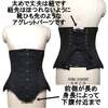レトワールボーテで販売中です ロングコルセット 編み上げ アンダーバスト おすすめ