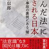 (たぶん)報道されなかった日本の闇ニュース［1］【「出産一時金」42万円を支給された人の約4割が外国人】