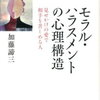 西尾「あなた・・・もう終わりですよ」学生に終わり発言！？オワハラが話題！