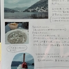 旅ノートとiNSPiCを持ってヨーロッパへ