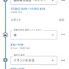 月曜日　帰宅
