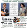 7月28日（日） 音楽の庭 Il giardano musicale　ヴィオラ・ダ・ガンバとリュートで巡るヨーロッパのバロック（山口市）