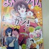 まんがタイム　12月号
